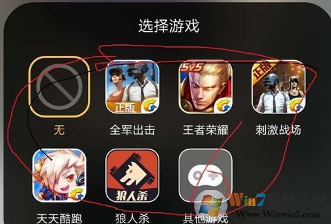 火山怎么弄直播游戏的权限?教你火山直播游戏的方法