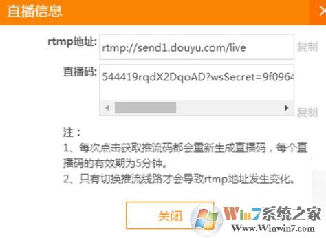推流码(串流码、密钥流)是什么?教你直播推流码获取使用方法