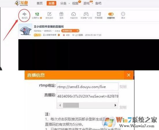 obs直播软件怎么用?obs直播设置教程