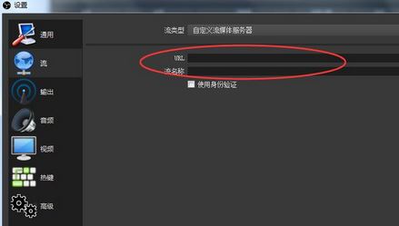 obs直播软件怎么用?obs直播设置教程