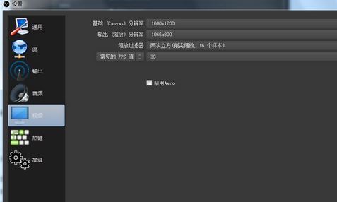 obs直播软件怎么用?obs直播设置教程