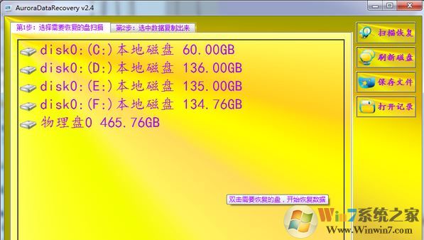 AuroraDataRecovery(磁盘数据恢复工具)v2.6绿色中文版