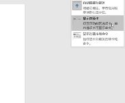 win10系统word没有工具栏怎么办?(已解决)
