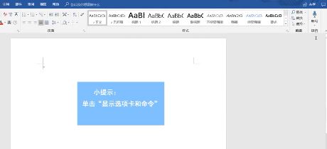 win10系统word没有工具栏怎么办?(已解决)