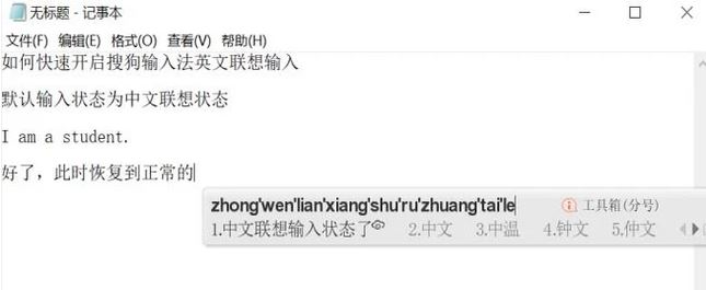 搜狗输入法联想记忆怎么设置?教你搜狗输入法联想记忆设置方法