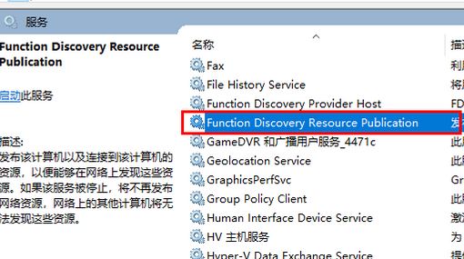 win10网络中看不到自己电脑以及其他用户共享的文件夹怎么办?