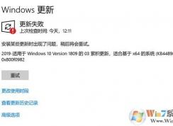 win10����KB4489899������װʧ�ܣ�0x800f0982�����������