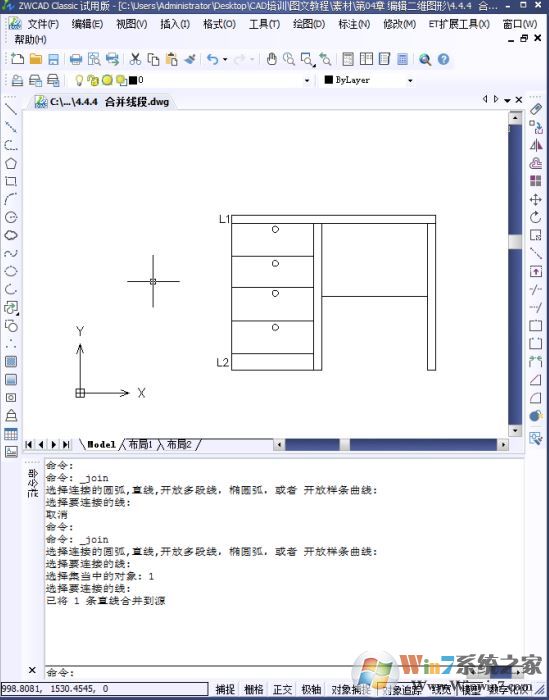 cad合并怎么用?cad线段合并图文教程
