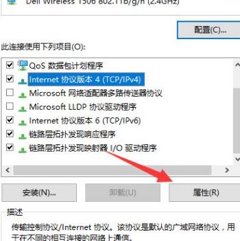 win7系统dns服务器不可用怎么办?dns服务器不可用修复方案