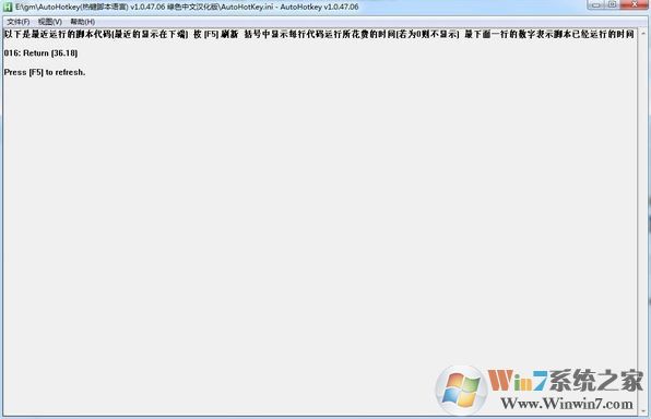 autohotkey(热键脚本语言编辑器)v1.1.26.00