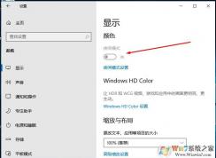 Win10ҹ��ģʽ��ɫ�޷������Ľ������