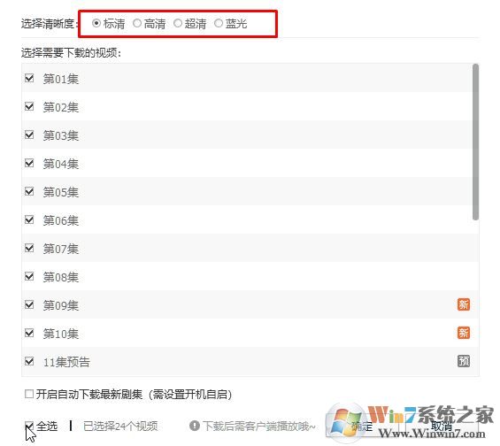 电脑怎样离线缓存腾讯视频?(图文教程)