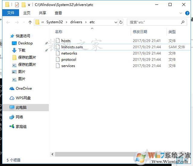 Win10取消隐藏受保护的操作系统文件依然找不到hosts文件解决方法