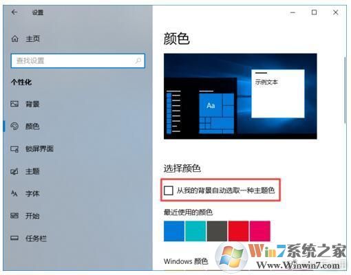 《如何修复Windows 10系统下Chorome导致屏幕闪烁的问题》