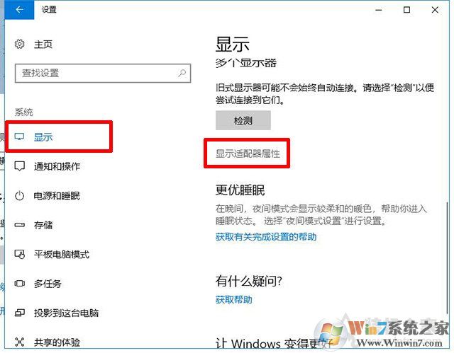 144hz显示器怎么设置144hz?电脑怎么设置显示器屏幕刷新率的方法