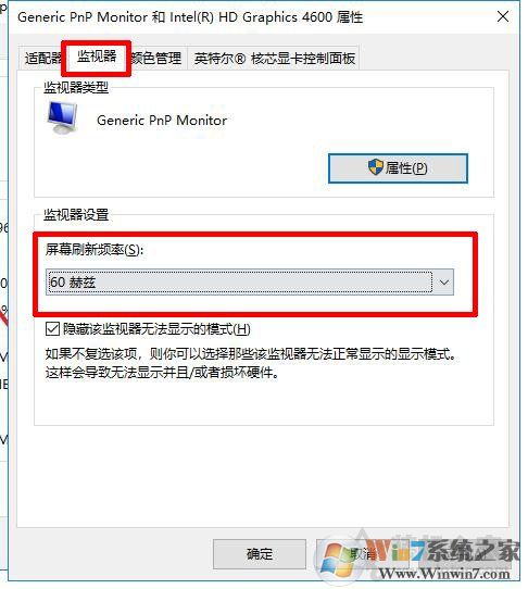 144hz显示器怎么设置144hz?电脑怎么设置显示器屏幕刷新率的方法