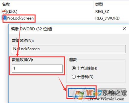 Win10系统开机时跳过锁屏画面直接显示密码框登录界面的方法