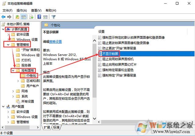 Win10系统开机时跳过锁屏画面直接显示密码框登录界面的方法