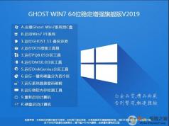 ��7ϵͳ����|2020��Win7 64λ�콢��(��USB3.0,֧���µ���)