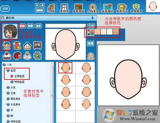 全民漫画家软件下载