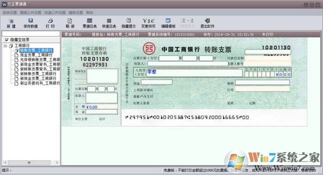 ����Ʊ��ͨ�ƽ������|����Ʊ��ͨv6.55