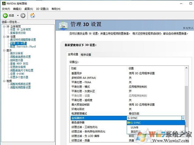 NVIDIA显卡(N卡)适配Free-sync显示器开启G-sync的方法图文教程