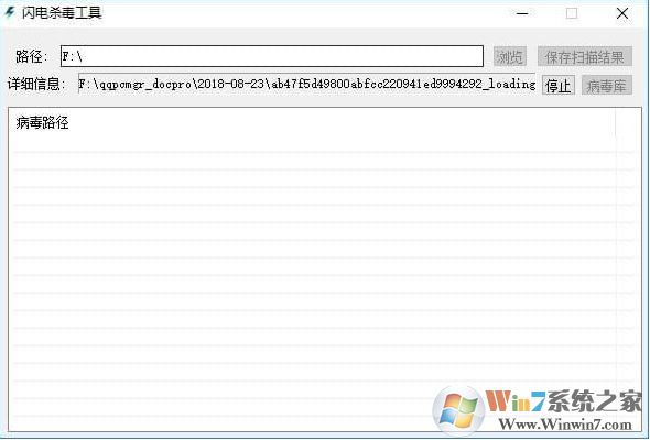 闪电杀毒软件免费下载