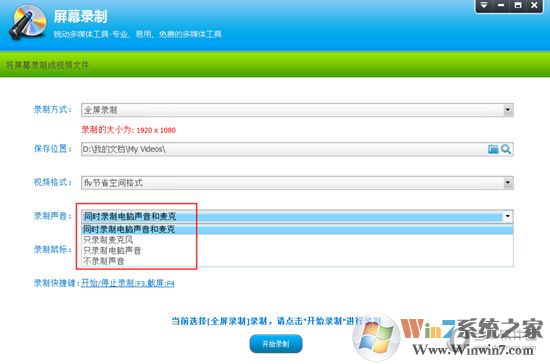 Ĭ��ѡ��ͬʱ¼�Ƶ�����������ˡ�ѡ��