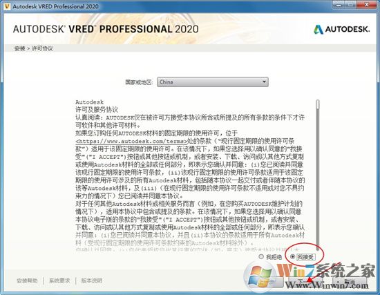 Autodesk Vred Professional 2020中文破解版(含安装教程)