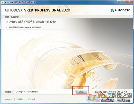 Autodesk Vred Professional 2020中文破解版(含安装教程)