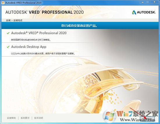 Autodesk Vred Professional 2020中文破解版(含安装教程)