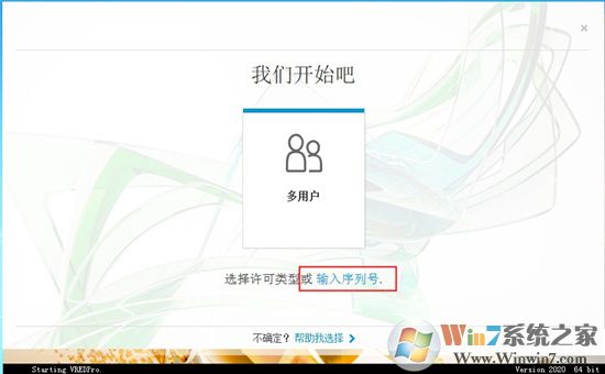 Autodesk Vred Professional 2020中文破解版(含安装教程)
