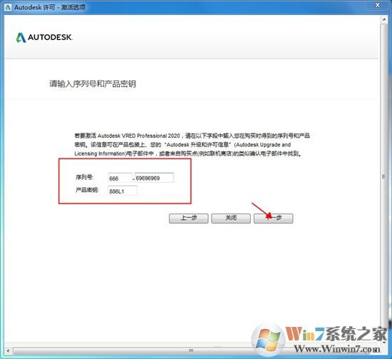 Autodesk Vred Professional 2020中文破解版(含安装教程)