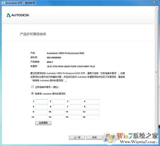 Autodesk Vred Professional 2020中文破解版(含安装教程)