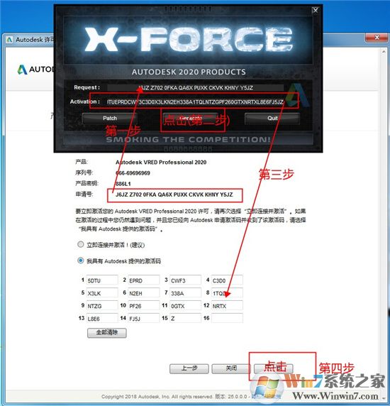 Autodesk Vred Professional 2020中文破解版(含安装教程)