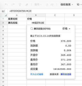 腾讯文档v1.0.0.280官方下载(word、exce多人在线编辑器)