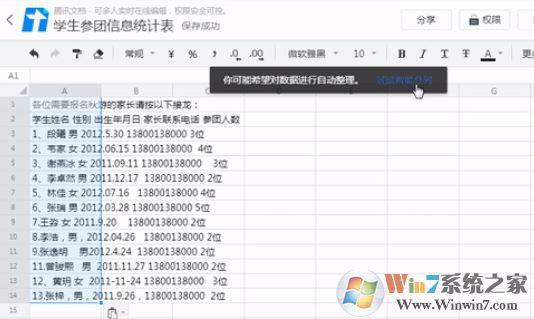 腾讯文档v1.0.0.280官方下载(word、exce多人在线编辑器)