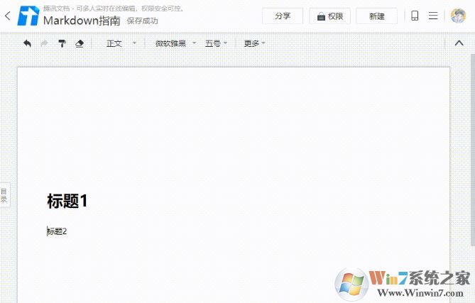 ��Ѷ�ĵ�(word/exce�������߱༭��) v2.0.6�ٷ���