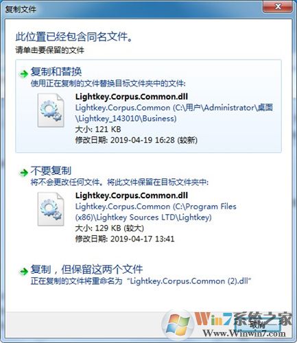 Lightkey v13.32专业破解版免费下载(文档数据自动处理工具)