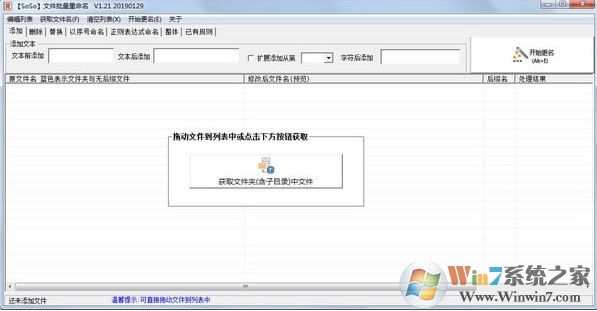 SoSo�ļ���������������v1.21��ɫ��