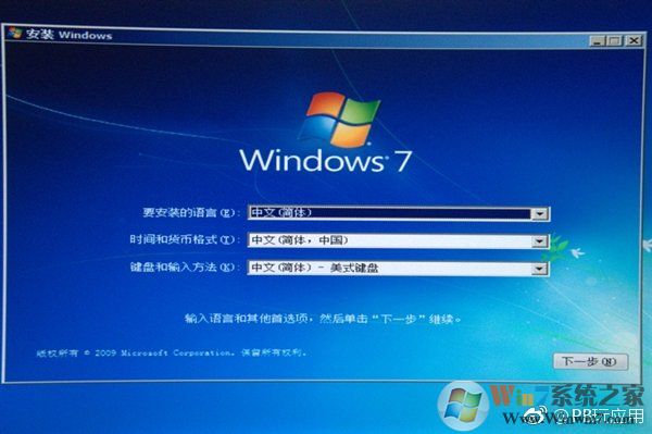 《教程:在NVMe SSD上安装Win7》