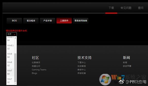 《教程:在NVMe SSD上安装Win7》