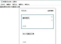 Win10����������ʷ��¼���������������ݵķ���