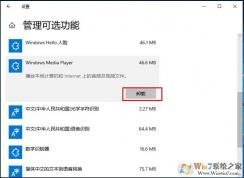 Win10��ô��Windows Media Playerж�ص���