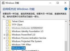 Win10�޷���װWindowsɳ��(�޷���ѡ)������û����������������
