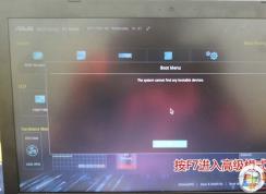 ��˶���б���7�ʼǱ�U����װWin10ϵͳBIOS����+U�������̳�