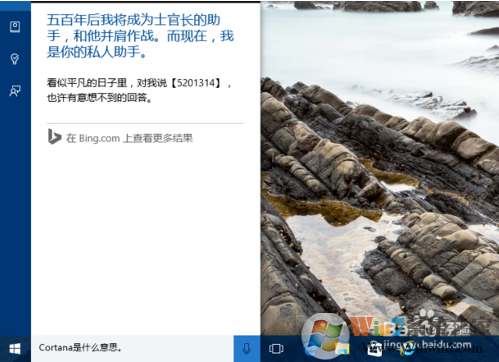 Win10微软小娜翻译功能的介绍