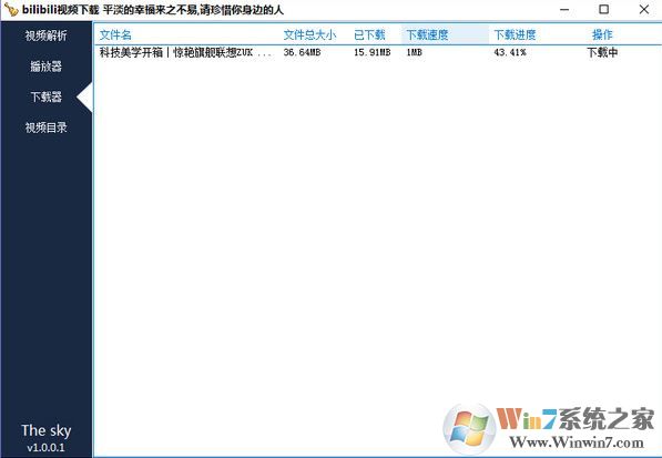 bilibili��Ƶ������|���������������ع���v1.0�������ؽ̳̣�