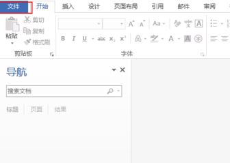 word模板怎么用?教你使用word模板图文教程
