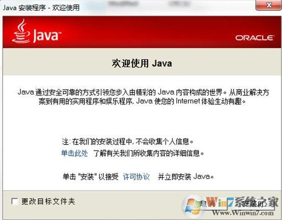 java��������|java runtime environment��JRE��v9.0
